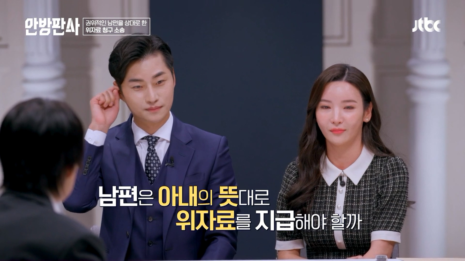 [안방판사] 무시하고 가스라이팅 하는 가부장 남편 고소한 아내 | 인스티즈
