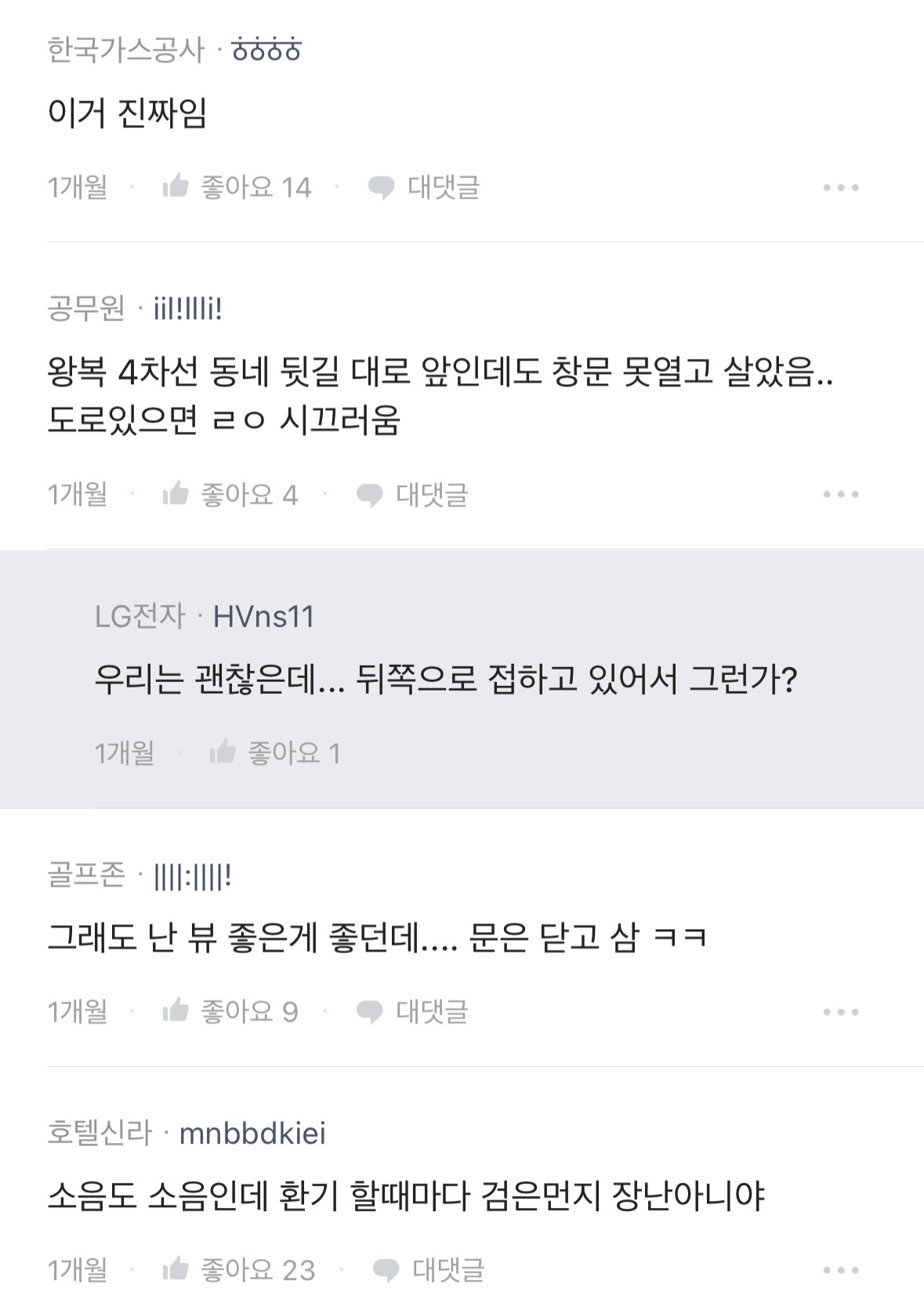 베란다에서 6차선 8차선 코앞에 보이는 아파트 사지마라 | 인스티즈