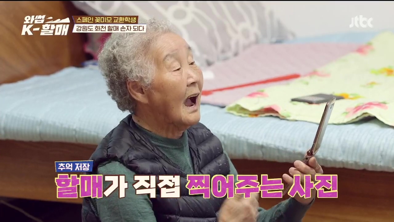 [와썹k할매] 외국인에게 제대로 플렉스하며 챙겨주는 k-할매 | 인스티즈