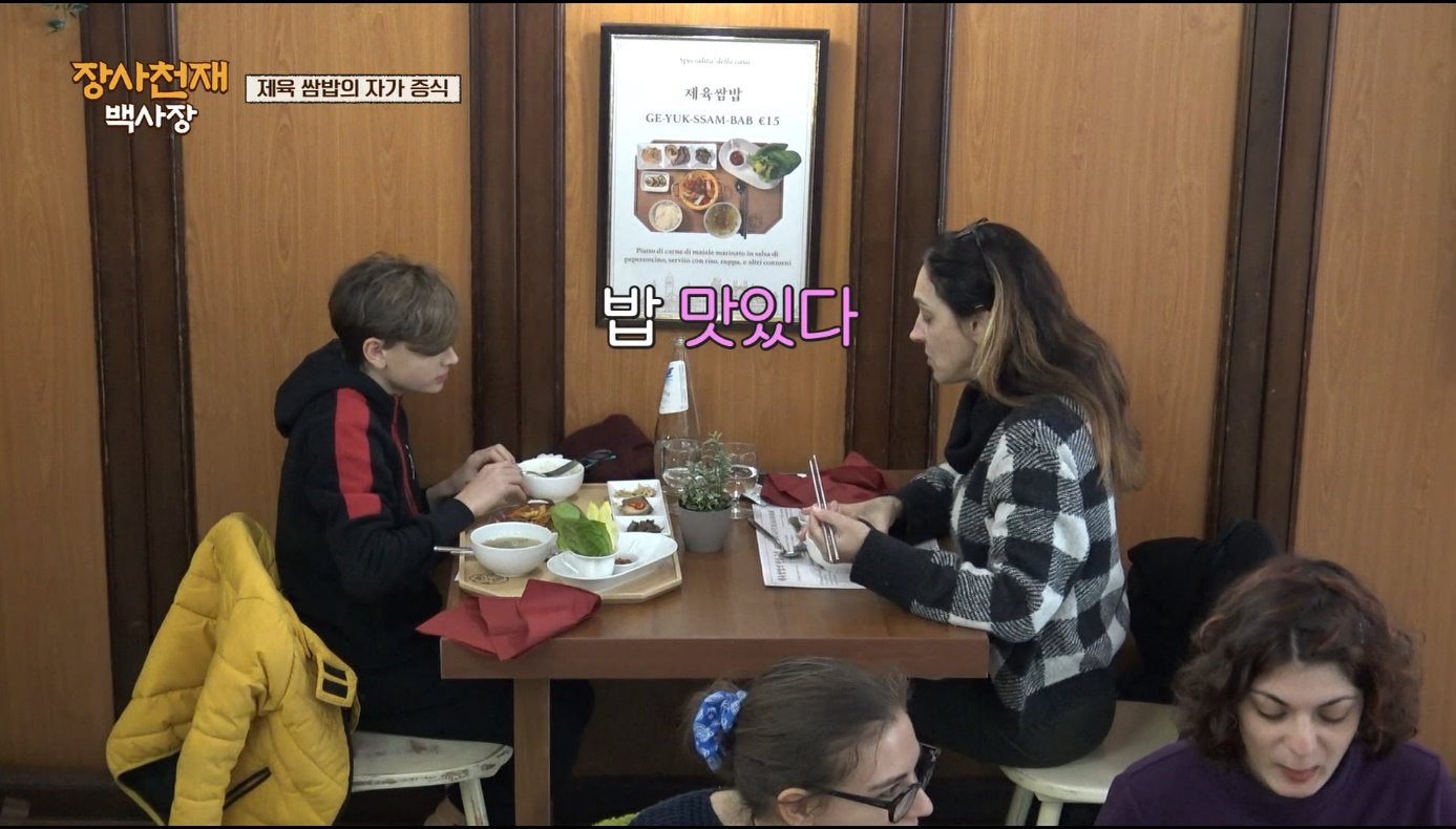 [장사천재백사장] 매운거 잘 못먹는 이탈리아인들이 매운 제육볶음을 덜맵게 해달라고 했을 때.jpg | 인스티즈