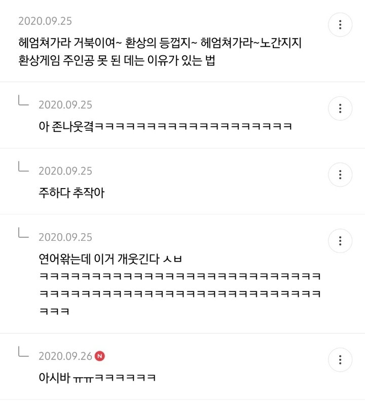 사방신 중에 현무 왜 인기 없을까 원인 적는 달글 | 인스티즈