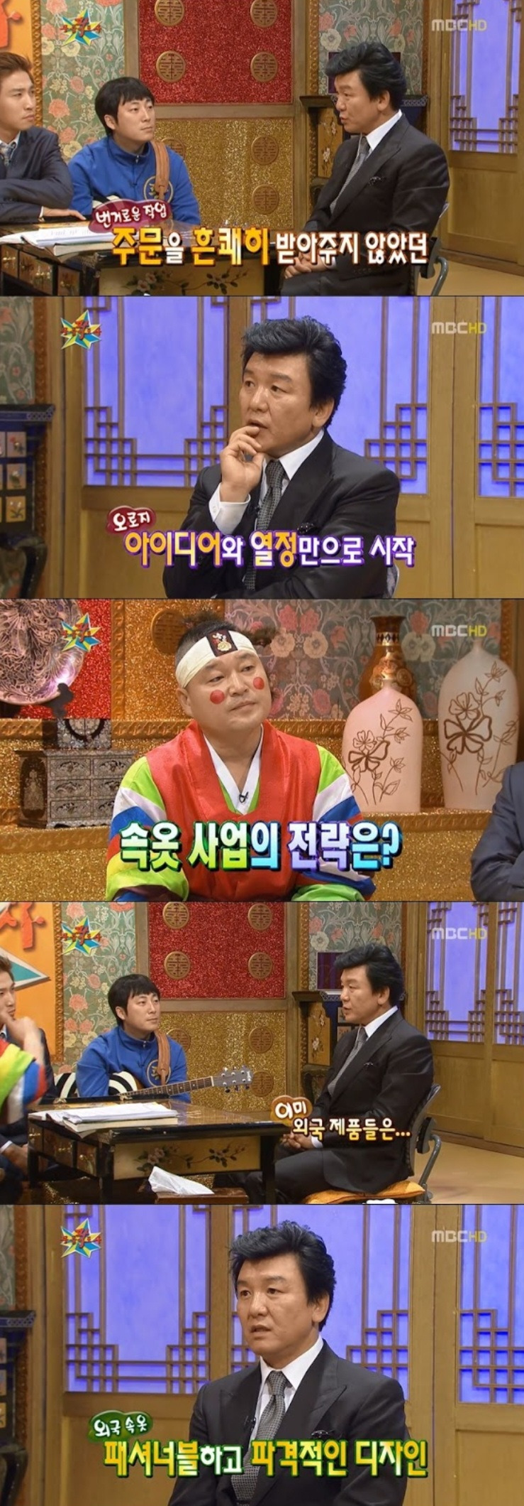 어릴 때부터 사업가 기질이 타고났다는 주병진 사업 성공 스토리 | 인스티즈