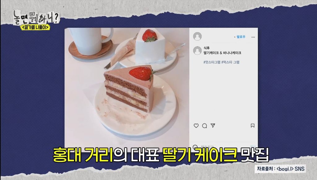 자기가 알던 홍대가 너무 달라져서 당황한 하하 | 인스티즈