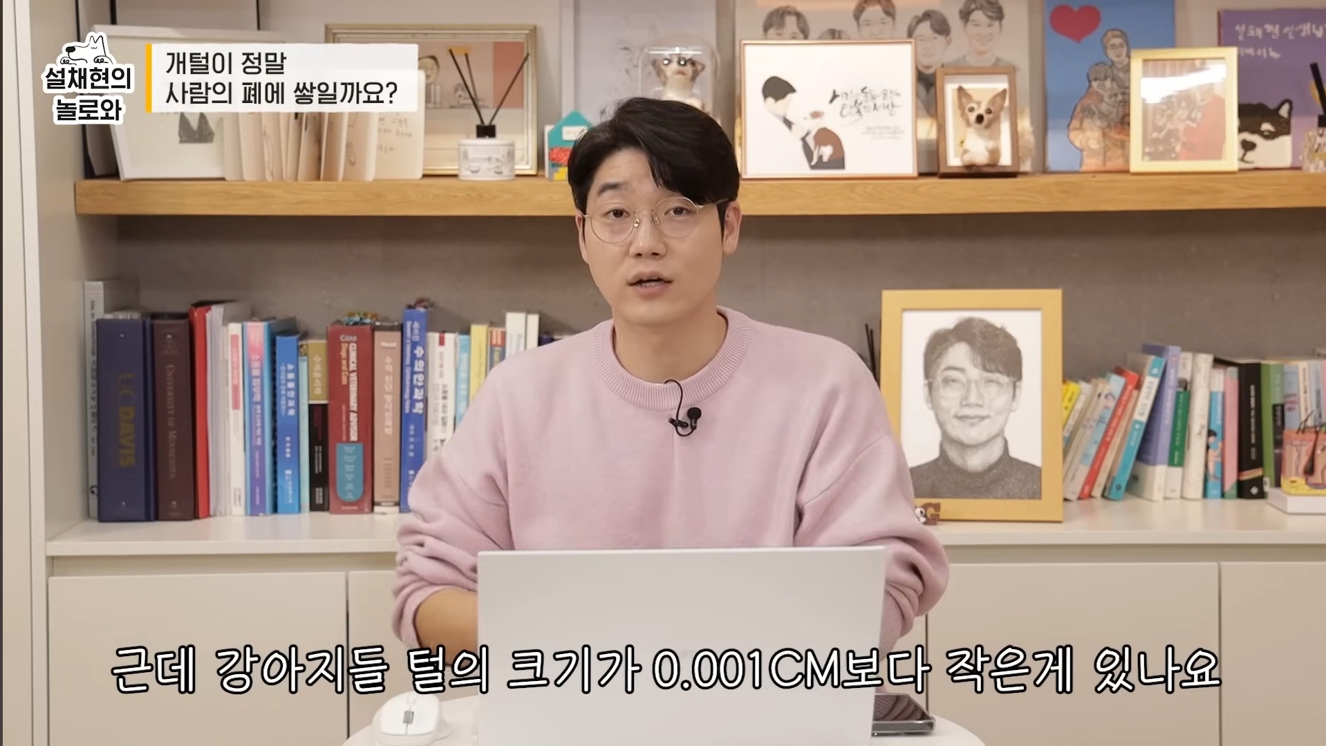 개털이 정말 사람 폐에 쌓일까요? 논란에 대해 말하는 설채현 | 인스티즈