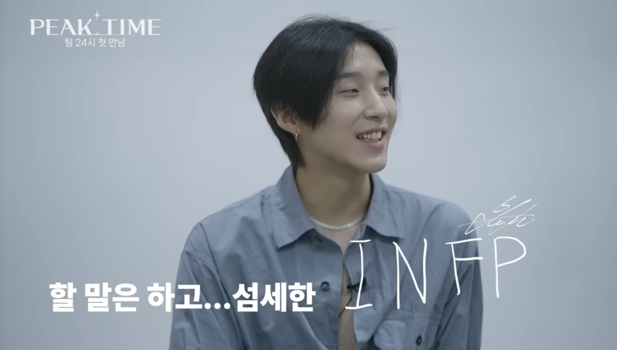 [피크타임] 다수의 INFP가 모였을 때 | 인스티즈