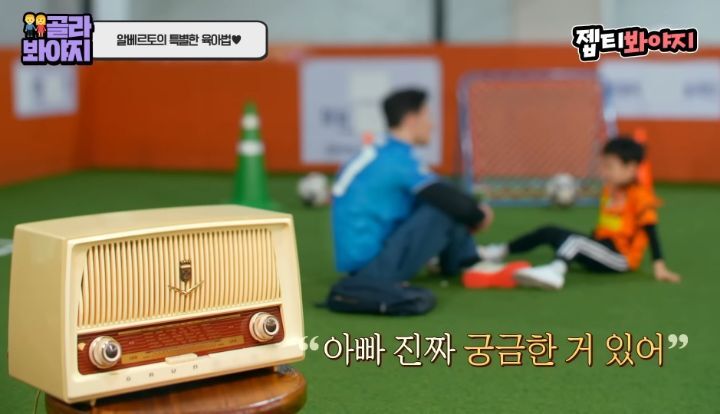 동생이 태어난 후 속상했을 레오 마음을 알아주는 알베르토 | 인스티즈