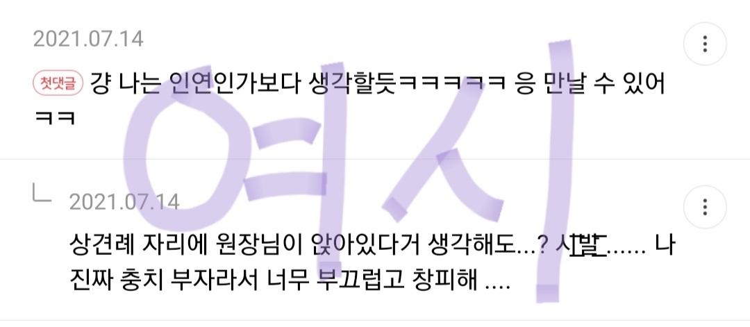 내 남친이 () 라면 나는 만날 수 있다 vs 없다 | 인스티즈