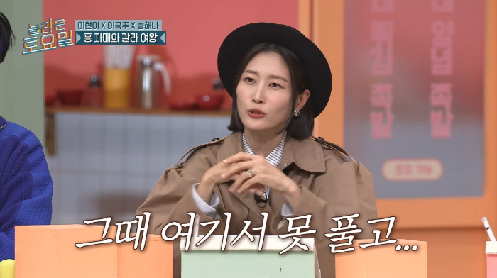 [놀토] 놀토 회식 참석해 태연 앞에서 소녀시대 춤 메들리 하고 갔다는 이현이 | 인스티즈