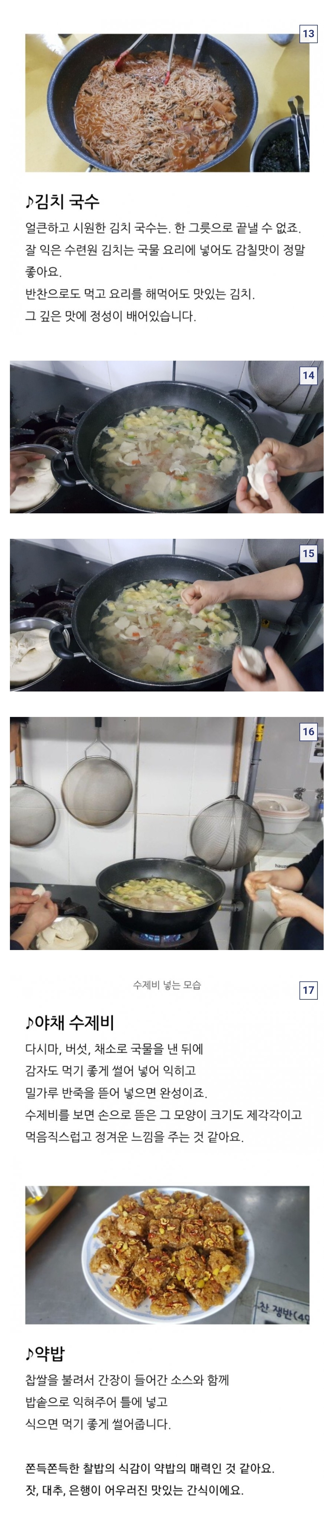 요즘 사찰에서 만들어 먹는 절밥 퀄리티 수준.jpg | 인스티즈