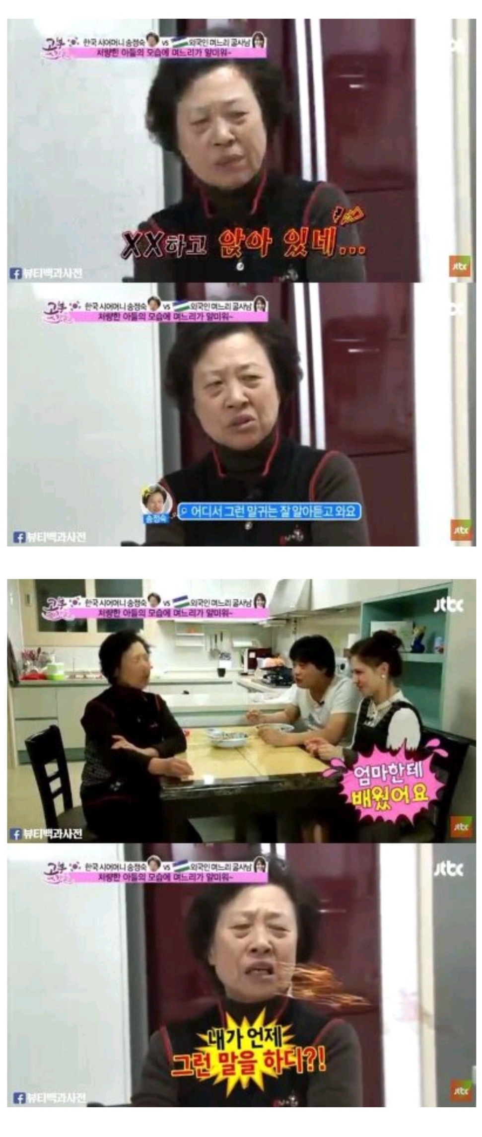 "남자는 하늘이야"라고 하는 시어머니 말에 사이다 날리는 14살 연하 외국인 며느리 | 인스티즈