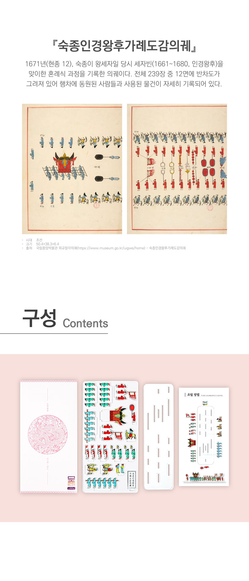 전통 문화를 테마로 한 신상 MD상품 | 인스티즈