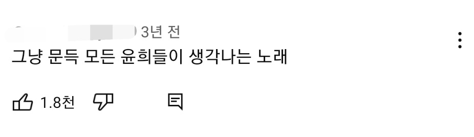 자우림 있지 뮤직비디오 댓글 모음 | 인스티즈