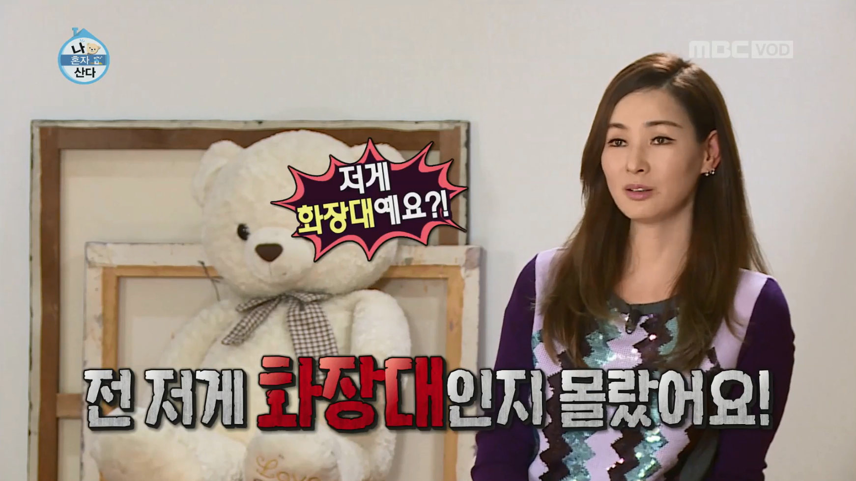 정말 건강하고 부지런하게 갓생 사는 나혼자산다 이소라 편 | 인스티즈