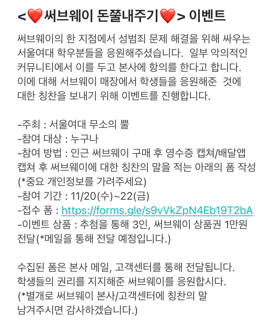 실시간 써브웨이 덕성여대점 카카오맵 리뷰창 | 인스티즈