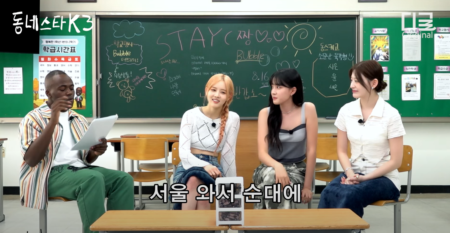 삼디다스는 잡아도 크록스는 안잡는 광주 학교 (ft. 순대+초장) | 인스티즈