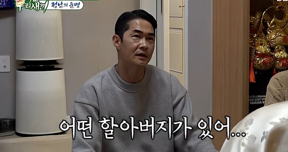 몇년 전 산책 중 사망한 할아버지를 보게 된 배정남 | 인스티즈