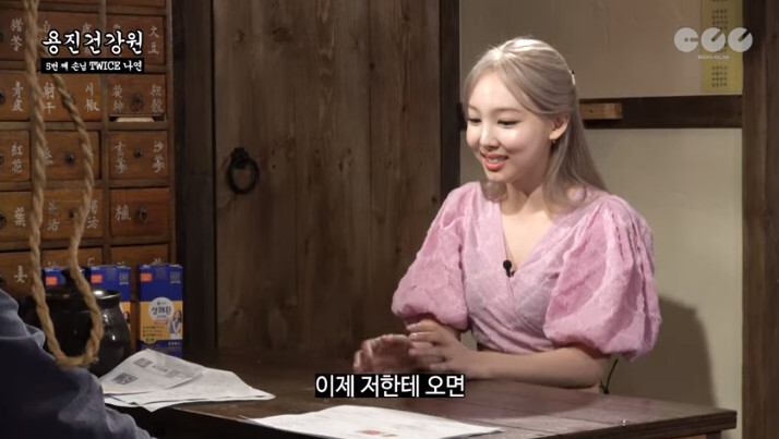 스몰톡 못하고 낯가리는게 고민인 나연 | 인스티즈