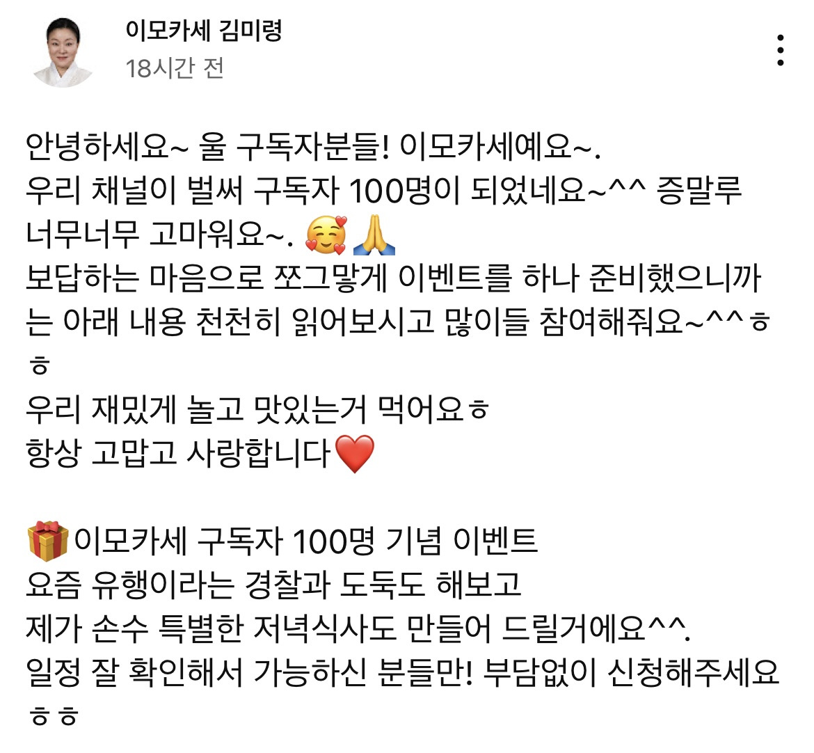 경도(경찰과 도둑) 모집하고 있는 뜻밖의 인물 | 인스티즈