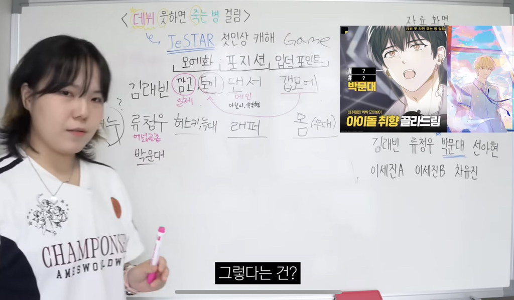20년 k-pop휀걸의 데뷔 못 하면 죽는 병 걸림 일러스트만 보고 궁예하기 | 인스티즈