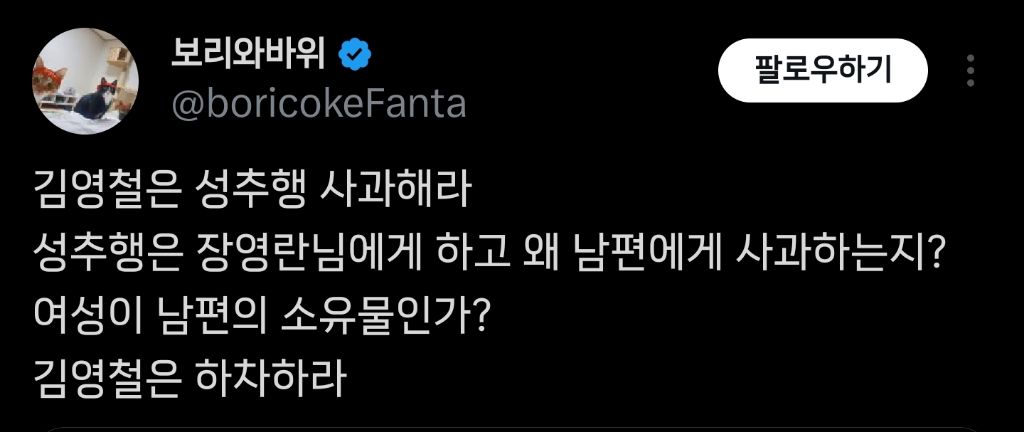 성희롱 경계존중 교재로 써야하는 최근 김영철 유튜브.twt | 인스티즈