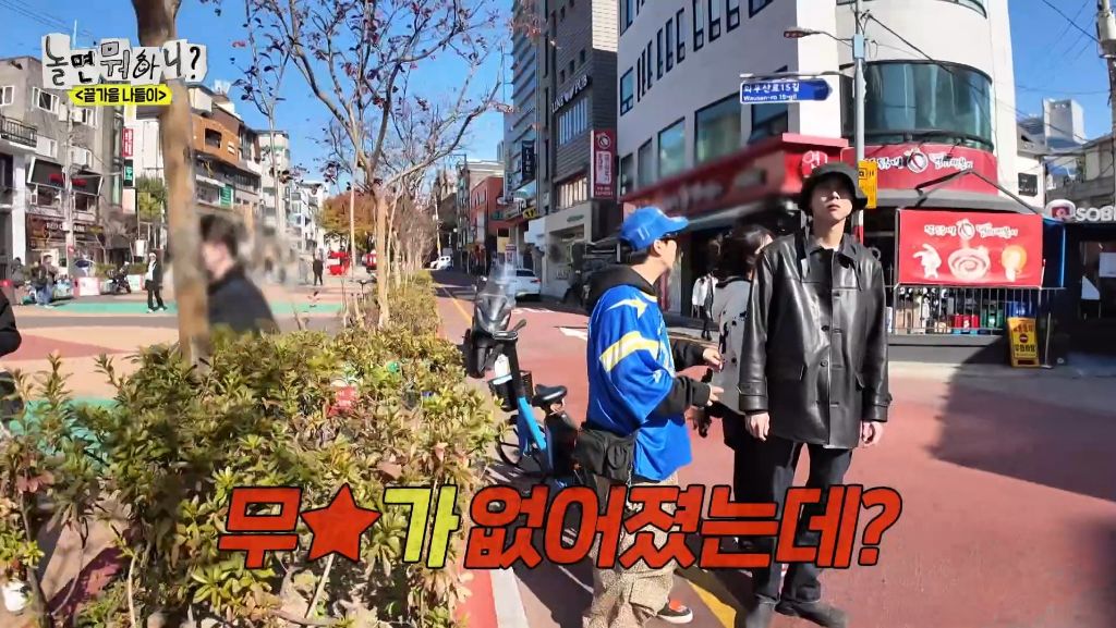 자기가 알던 홍대가 너무 달라져서 당황한 하하 | 인스티즈