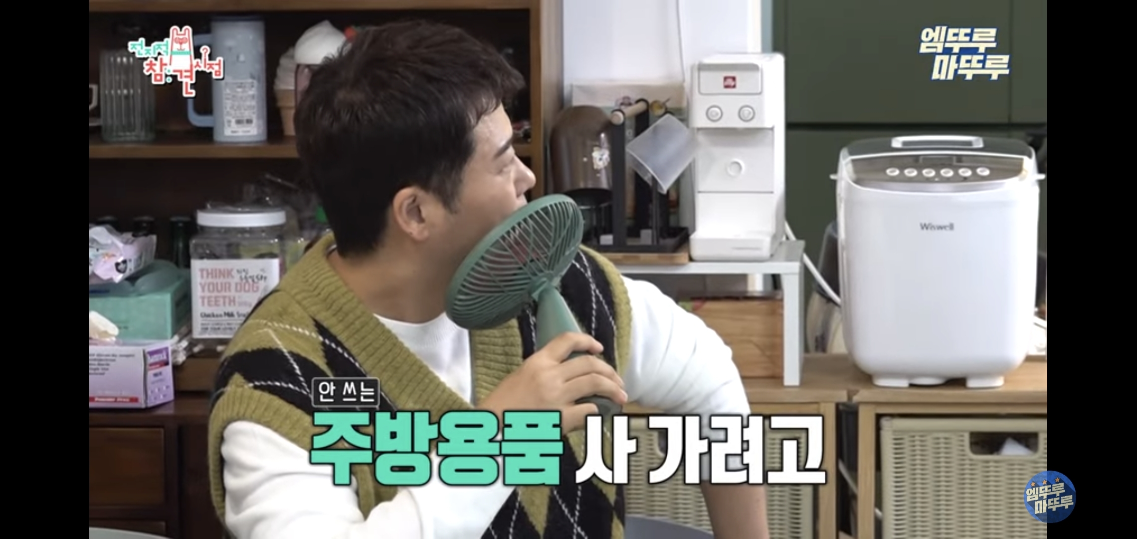 별게 다 있는 이국주 집에서 부추곱창 먹는 전현무.jpgif | 인스티즈