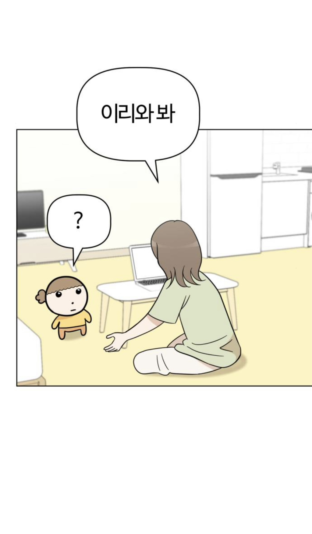 눈물 좔좔이라는 마루는강쥐 유료에피 | 인스티즈