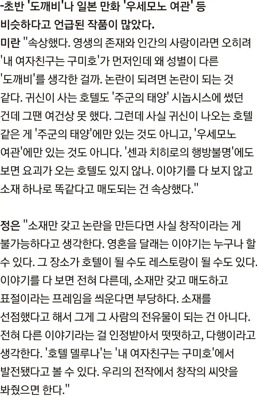 표절안하면 망한다는 말 붙은 드라마 작가 | 인스티즈
