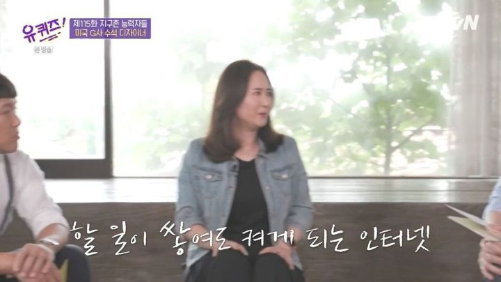 [유퀴즈] 자존감이 낮은 사람들이 보면 좋을 듯한 구글 수석 디자이너의 일화 .JPG (스압) | 인스티즈