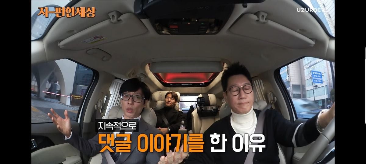 유재석이 요즘 지속적으로 댓글 문화에 대해 이야기하는 이유 | 인스티즈