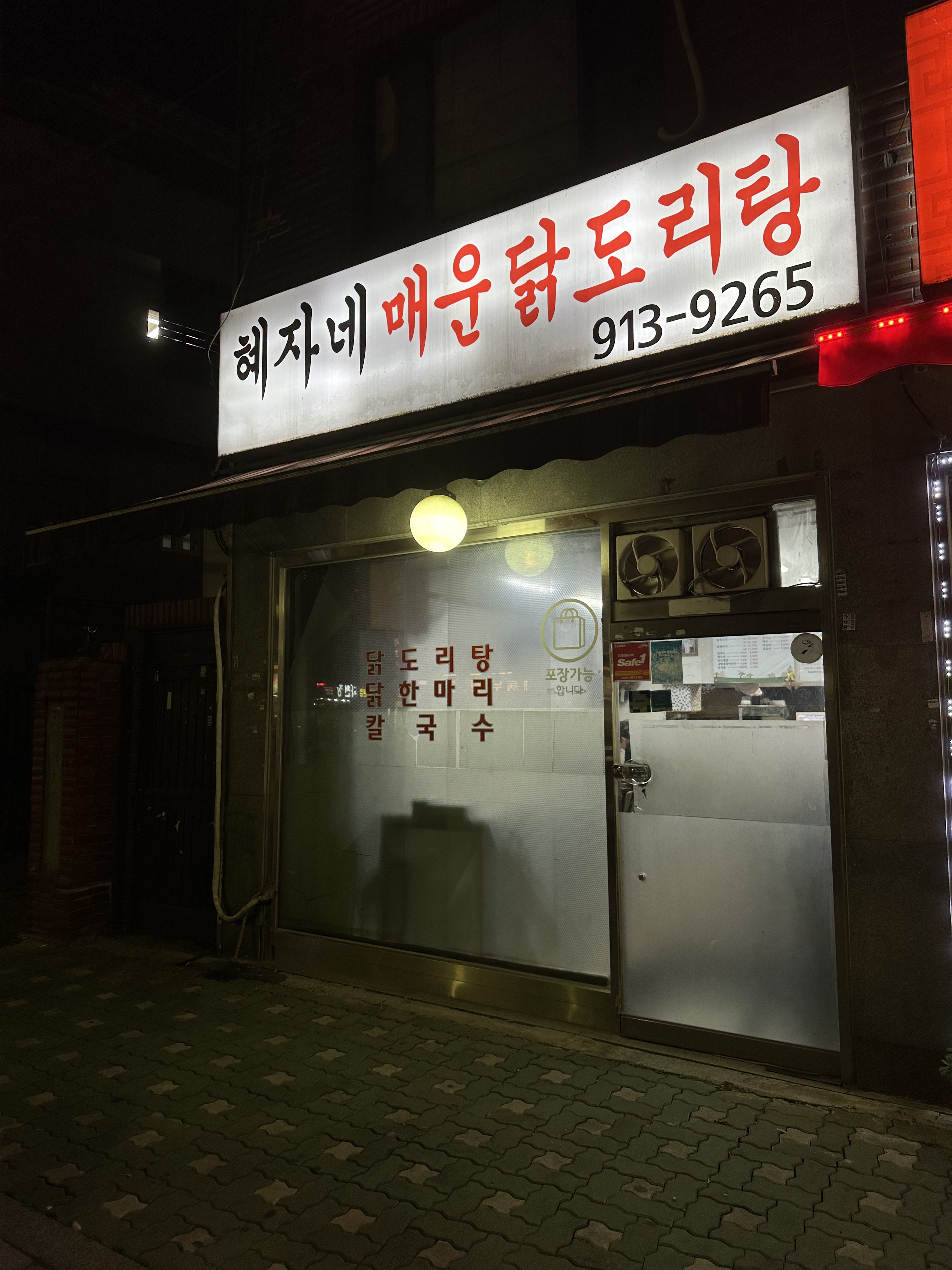 반주하기 좋은곳들만 엄선해봤다네요,, | 인스티즈
