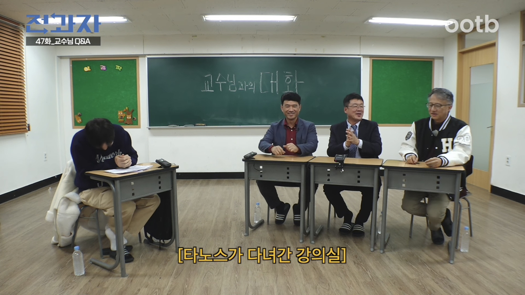 ㅋㅋㅋㅋㅋㅋ도화살 있는지 너무 웃긴 교수님 | 인스티즈