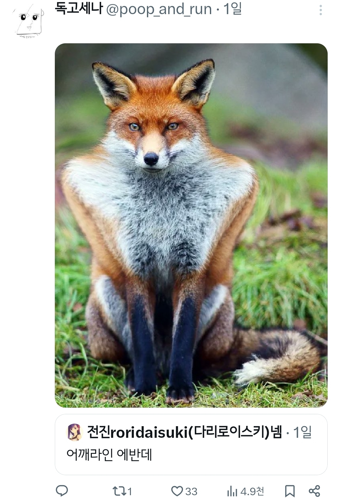 [주토피아2] 닉 어깨라인 논란.twt | 인스티즈