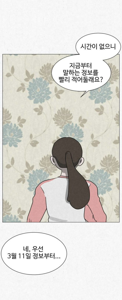 고시원 사는데 옆방 남자가 자긴 2003년에 살고 있다고 로또 당첨번호 좀 알려달래 | 인스티즈