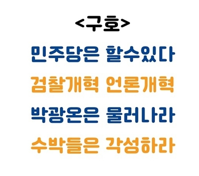 실시간"개딸"연호 중인 민주당사 앞 촛불 집회 (+일) | 인스티즈