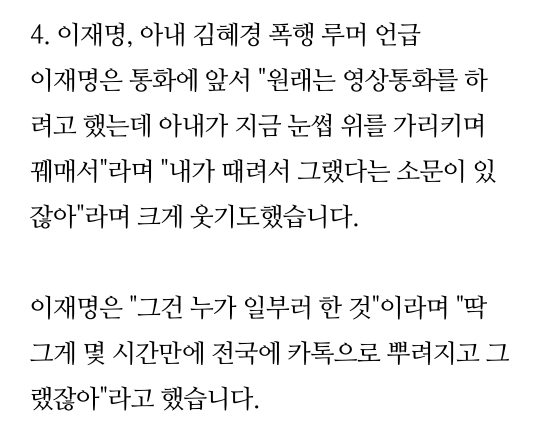 아내 김혜경이 쓰러졌을때 이사람아..하며 울고 있었다는 이재명 | 인스티즈