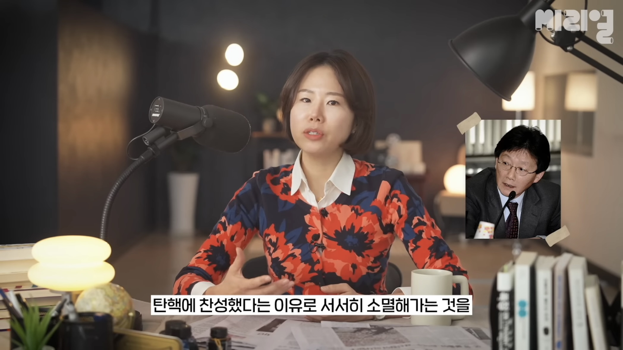 국민의 힘은 탄핵당한 윤석열을 왜 아직도 감싸는거임⁉️에 대한 답을 이해하기 쉽게 설명해줌.jpg | 인스티즈