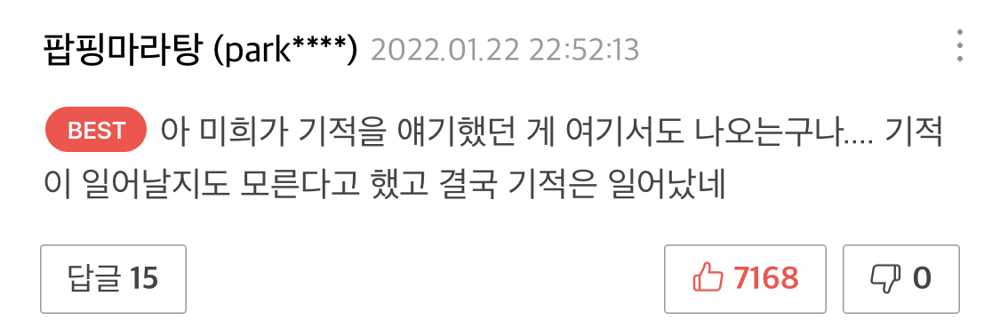 떡밥 회수 완벽한 소름돋는 마지막화 연출 | 인스티즈