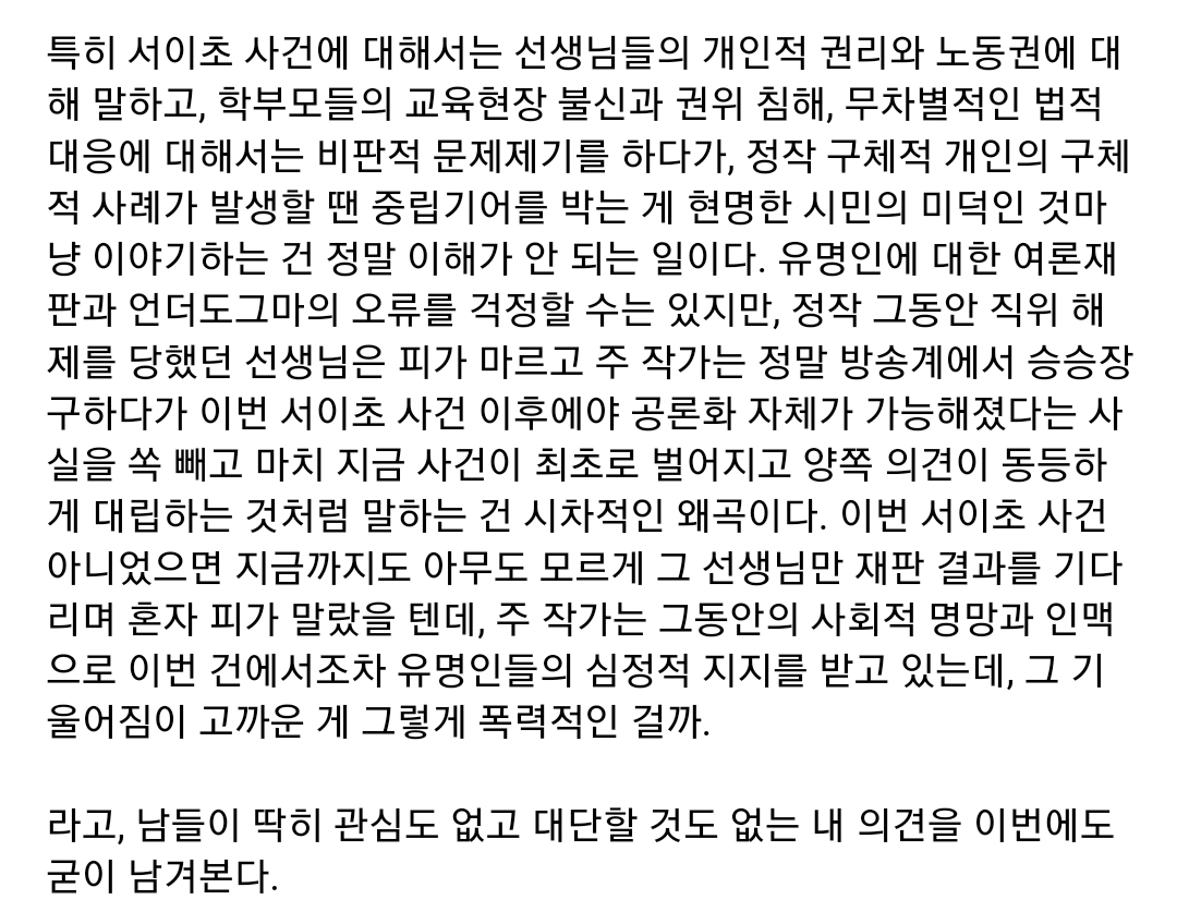 위근우 인스타그램 - 주호민 그리고 침착맨 | 인스티즈