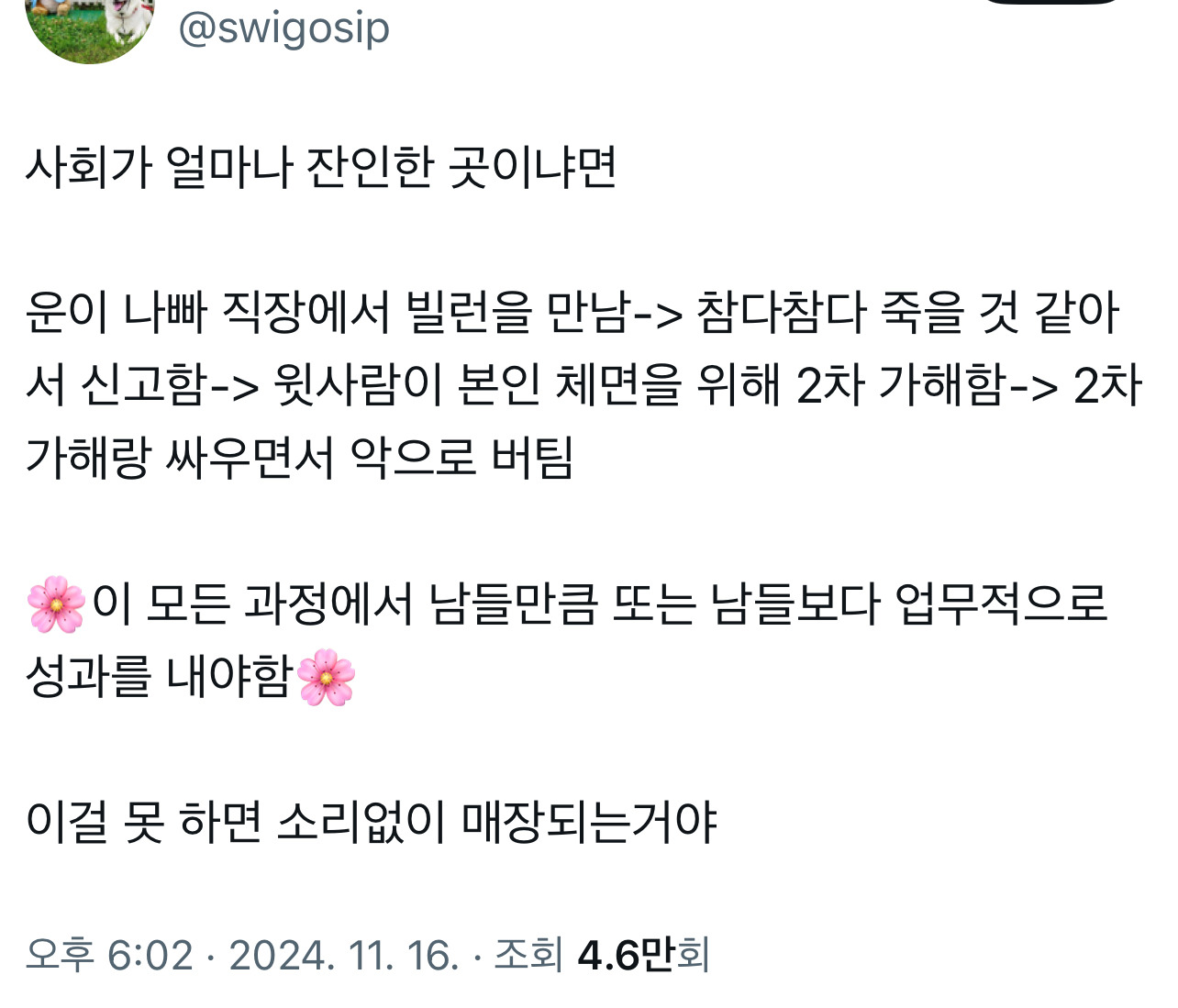 대한민국 2030이 취업 후에 정신적으로 망가지는 과정 | 인스티즈