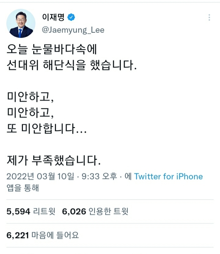 이재명 사과트윗으로 슬픈 와중에 확실히 입증된 사실.twt | 인스티즈