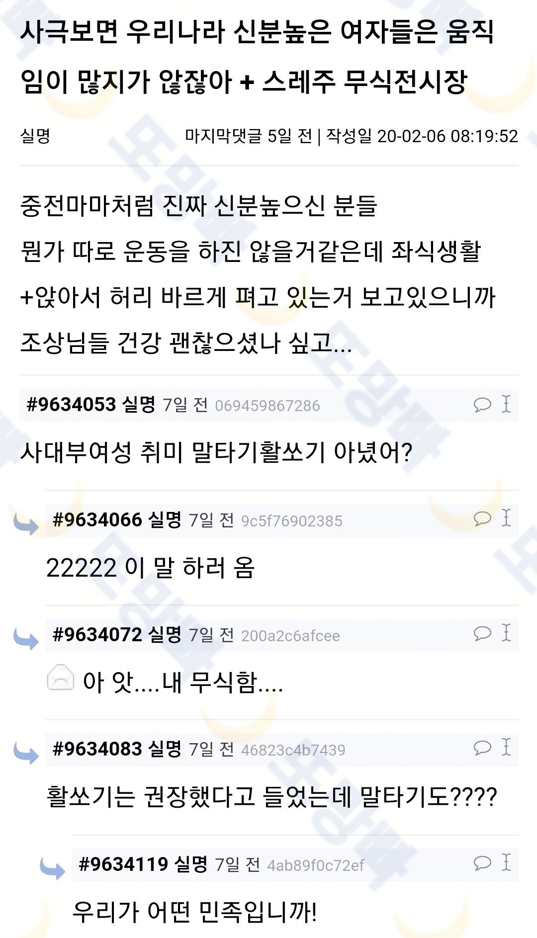 사극 보면 우리나라 신분 높은 여자들은 움직임이 많지가 않잖아 | 인스티즈