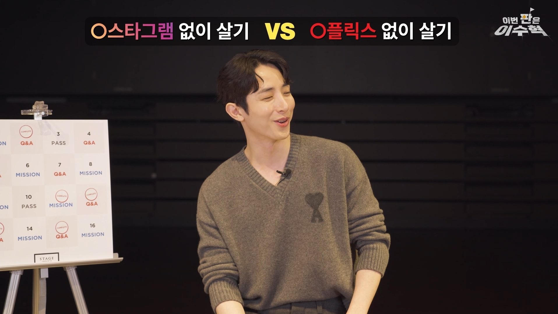 이수혁이 직접 밝힌 도파민썰 | 인스티즈