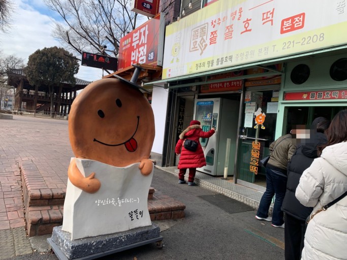 청주 에서 가장 유명한건???????? | 인스티즈