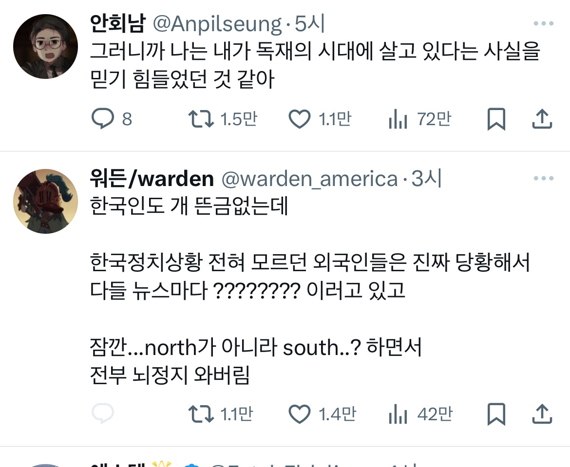 계엄령 관련 트위터 모음 ‼️ (스압주의) | 인스티즈