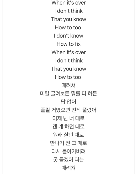 깨붙 커플에게 데이식스 이 노래라고 들려줘야 한다고 생각하는 달글 | 인스티즈