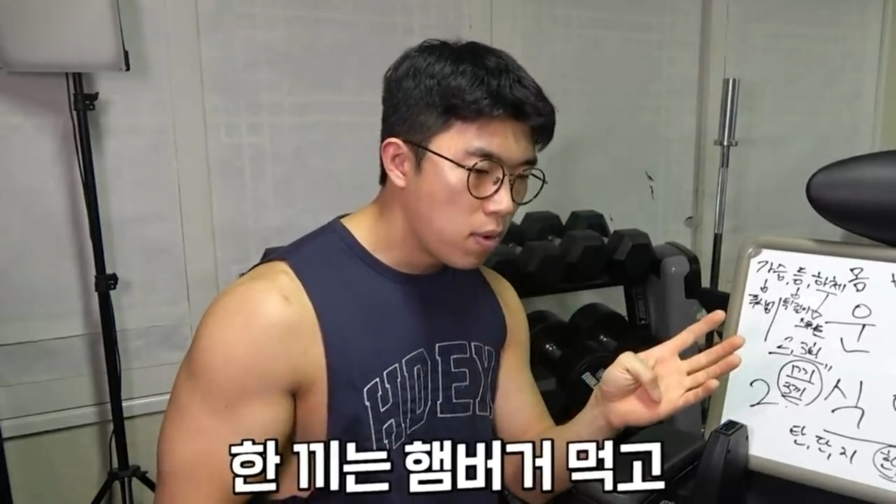 헬스 유튜버가 말하는 운동과 식단의 비율 | 인스티즈