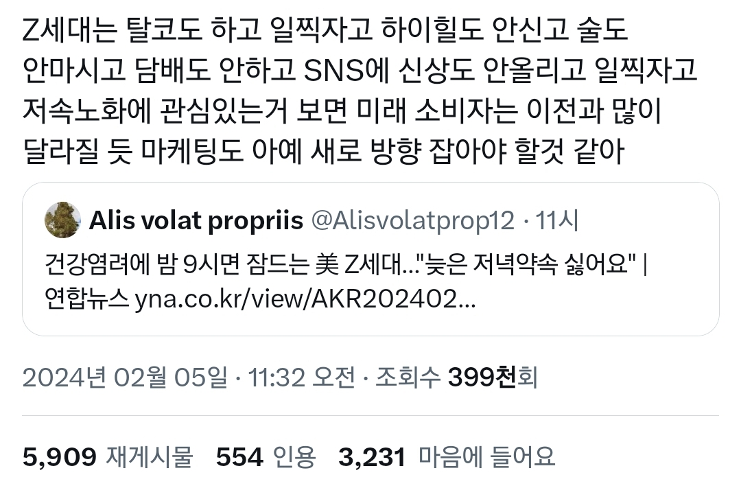 기존 마케팅이 안 통한다는 Z세대들 특징들.jpg | 인스티즈