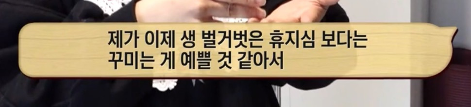 따봉고슴도치 휴지심 좋아도치 | 인스티즈