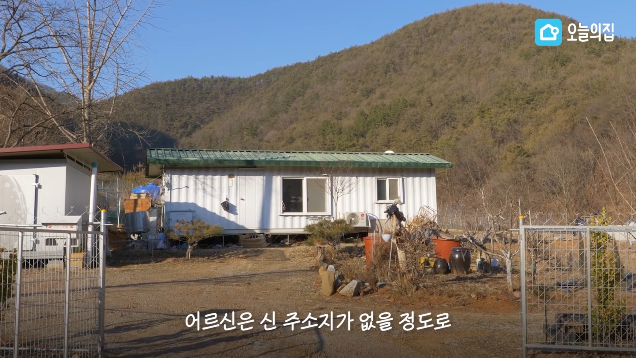 컨테이너에서 살고있는 독립유공자 후손 집 바꿔드리기.jpg | 인스티즈